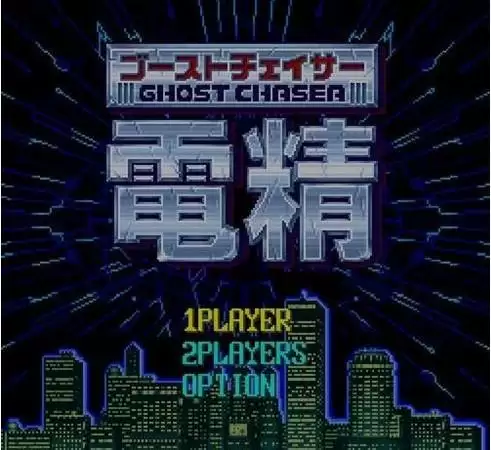 电神魔傀1自带模拟器中文版