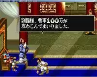 街机游戏CPS家用版三国志2赤壁之战免安装版