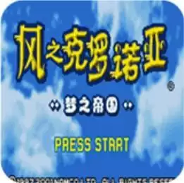 风之克罗诺亚梦之帝国(含rom)