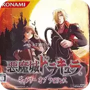 恶魔城废墟的肖像中文免安装版