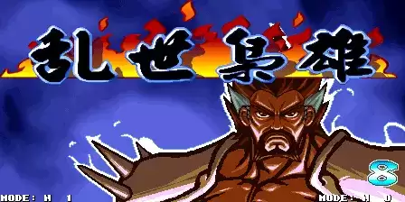 三国战纪群雄再起2012中文免安装版