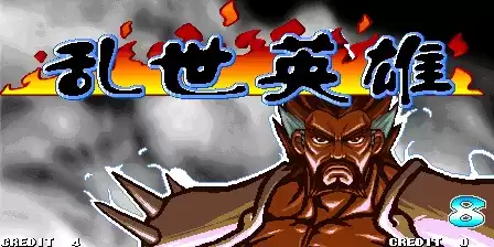 三国战纪乱世英雄2.8噩梦版(含rom)