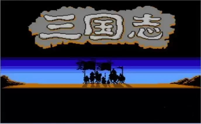 街机三国志中原之霸者