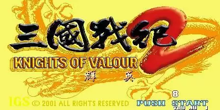 【三国战纪2群英2018中文版