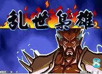 【三国战纪乱世枭雄中文版