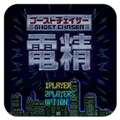 街机游戏电精合集+模拟器