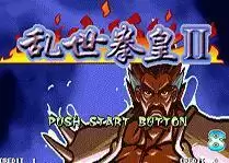 【三国战纪乱世拳皇2加强版