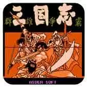 【三国志群雄争霸破解版