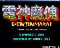 街机电神魔傀电精中文汉化版模拟器游戏