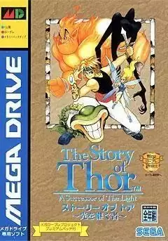 托尔传说光之继承者