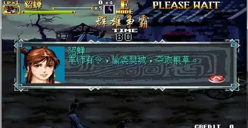 【三国战纪2群雄争霸免安装版