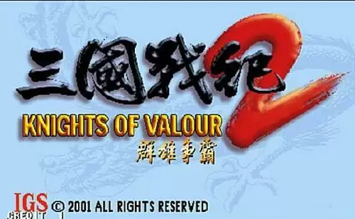 【三国战纪2群雄争霸怀旧版