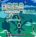 【口袋妖怪究极绿宝石1.0破解版