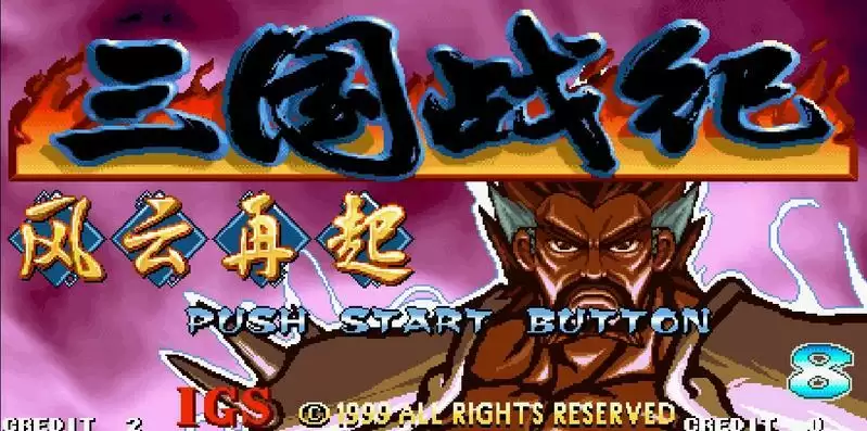 【三国战纪风云再起中文版