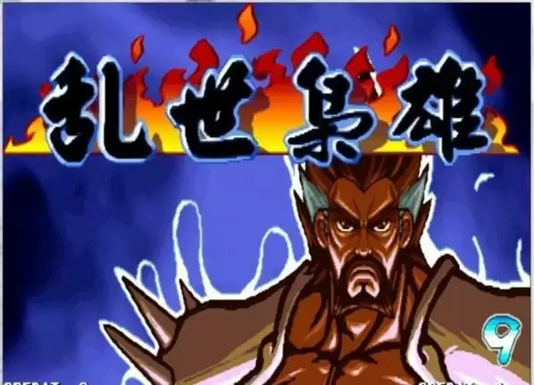 【三国战记乱世枭雄直装版