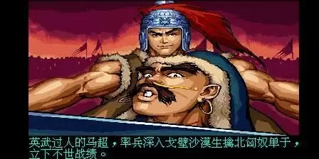 【三国战纪2盖世英雄世界版