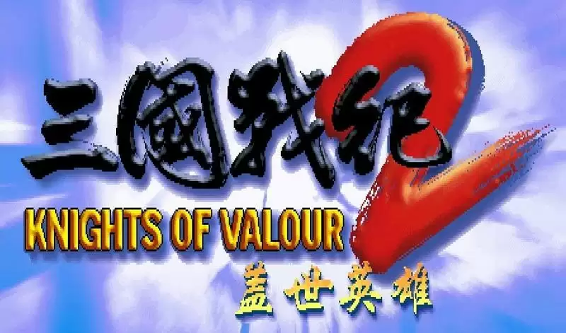 【三国战纪2盖世英雄群英版