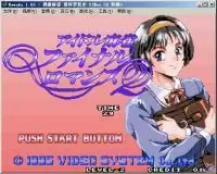 街机模拟器游戏偶像麻雀最终罗曼史2未加密版