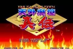 【天外魔境汉化版