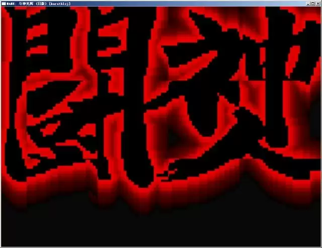 街机斗神光辉汉化版模拟器游戏
