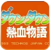 fc热血物语日版_fc热血物语(含金手指)直装版apk