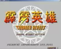 街机模拟器游戏霹雳英雄经典版