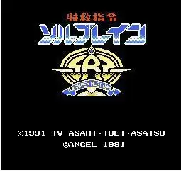 【特救指令超级变身版
