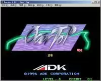 街机游戏跨越巅峰中文版