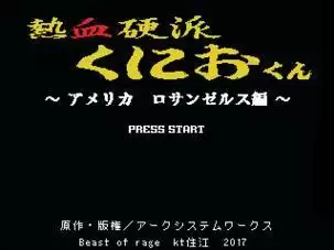 【热血硬派美国洛杉矶编免安装版