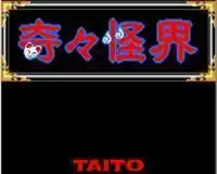 街机奇奇怪界破解版