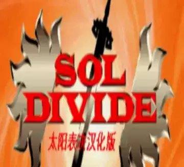 【太阳表决街机