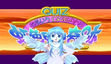 街机问答虹色町的奇迹