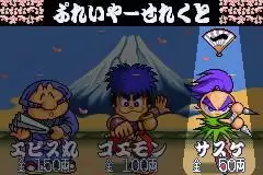 街机游戏大盗五右卫门