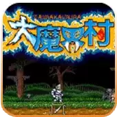 街机游戏魔界村