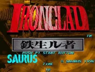 街机装甲战舰游戏