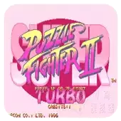 街机超级方块战士(超级街霸方块)2