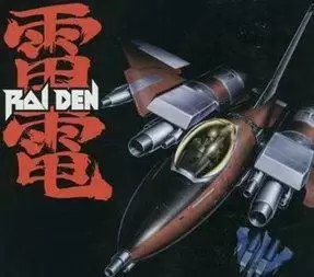 街机雷电1代中文版游戏