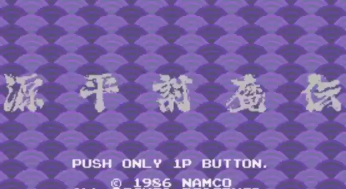 街机源平讨魔传游戏