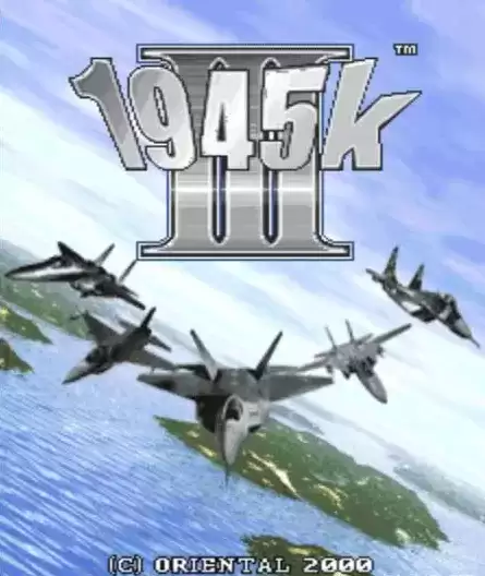 街机1945改三代