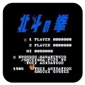 北斗神拳