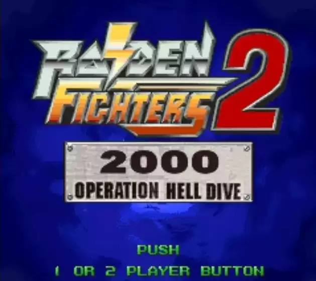 街机雷电战机2(亚洲版)