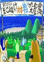 心愿猫咪对战游戏