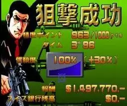 街机阻击手13游戏