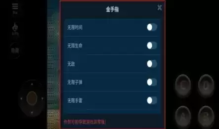 合金弹头内置无限金手指版