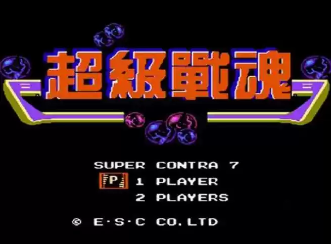 【超级战魂破解版