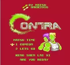 【魂斗罗异形暴走无敌版