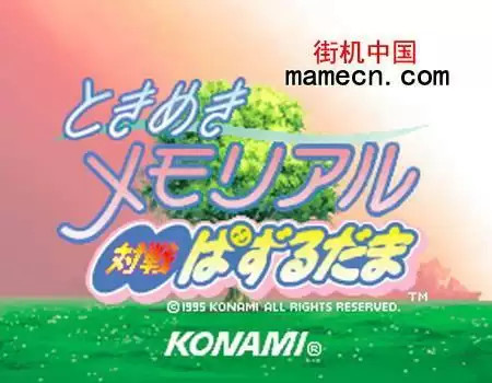 街机对战闪亮方块