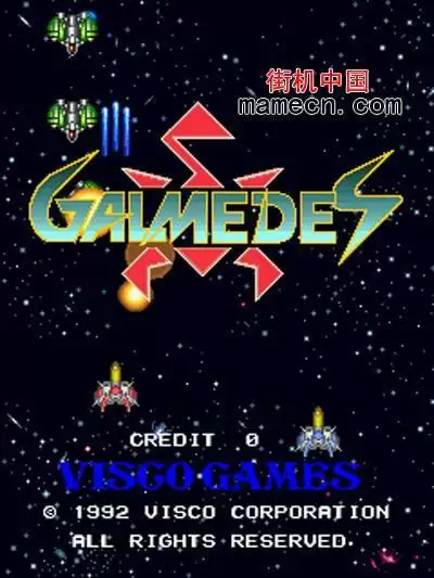 街机加尔米德战机