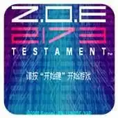 街机游戏星域毁灭者