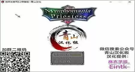地牢女祭司 Ver0.34精翻汉化版